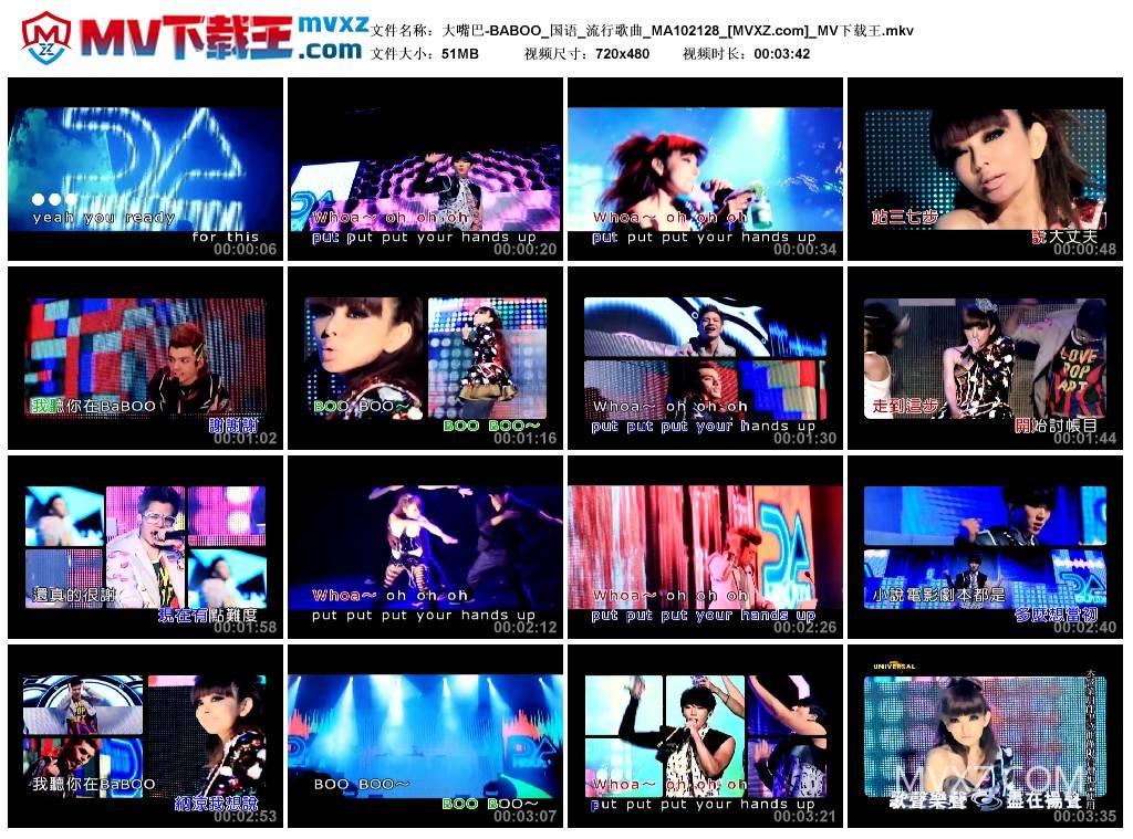 大嘴巴-BABOO_国语_流行歌曲_MA102128